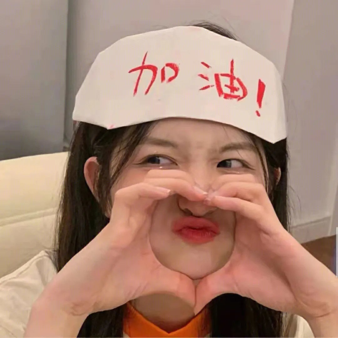 想爱就爱2.5